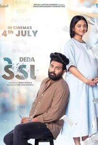 Deda (2025) Gujarati Full Movie
